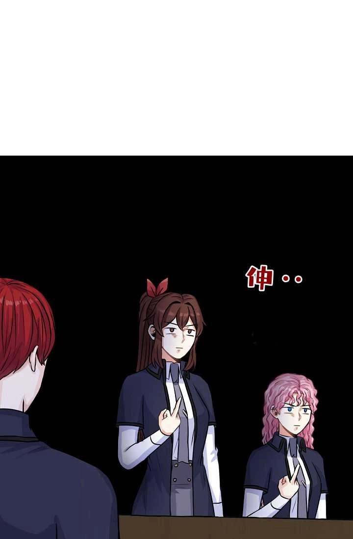 《模拟恋爱玩一轮就够了》第26话 第72页