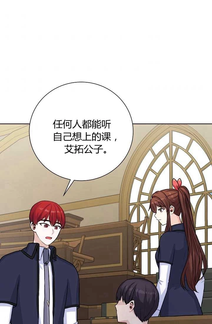《模拟恋爱玩一轮就够了》第26话 第63页