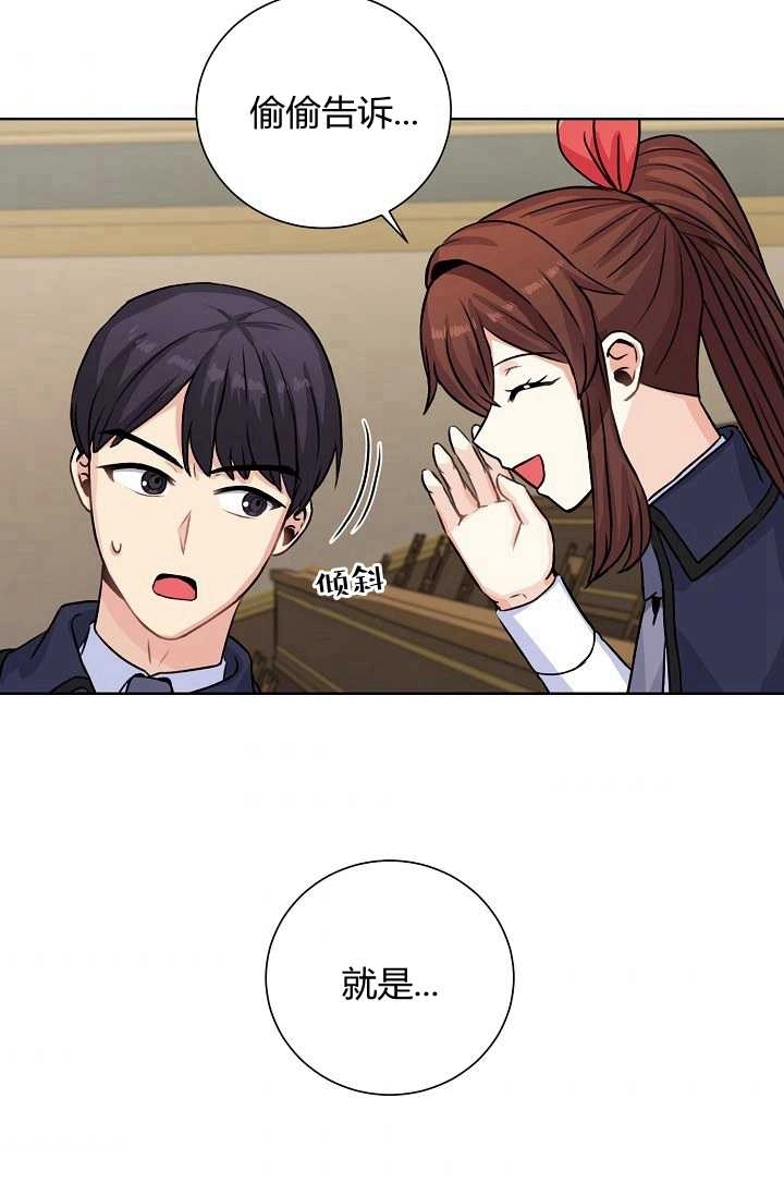 《模拟恋爱玩一轮就够了》第26话 第53页