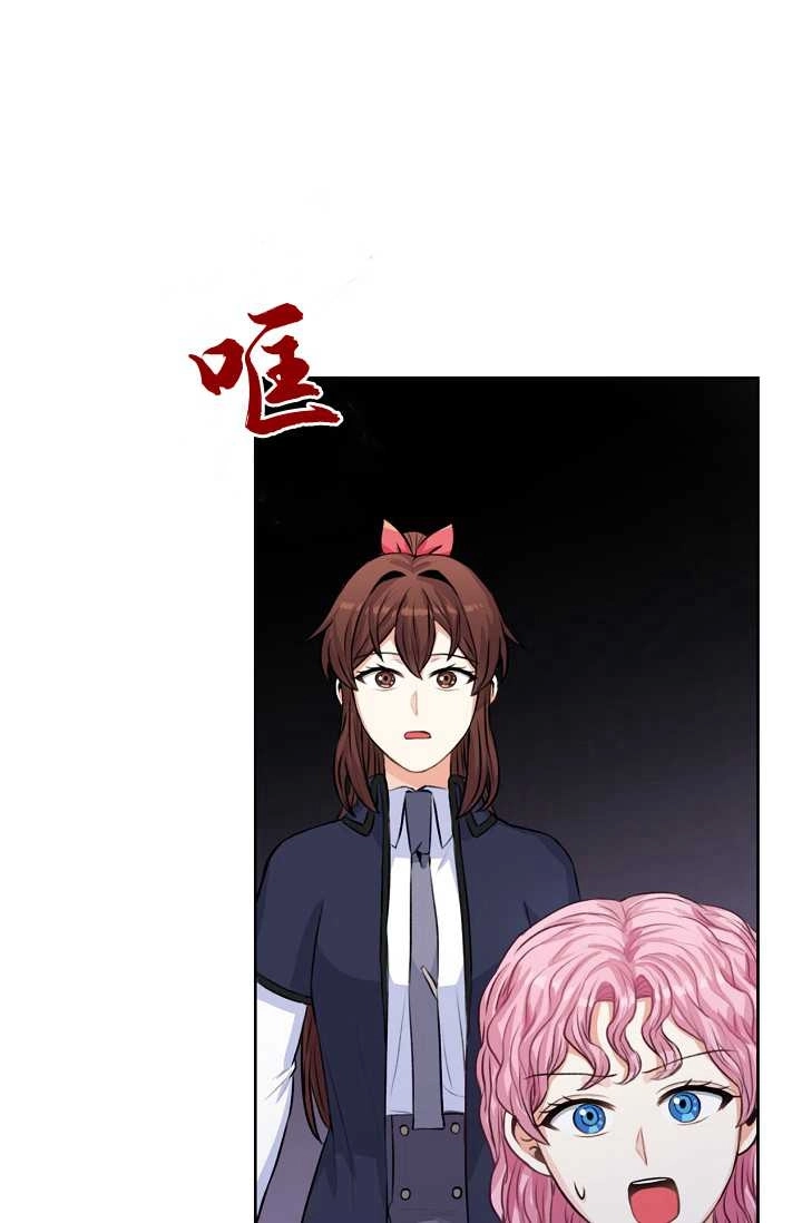 《模拟恋爱玩一轮就够了》第26话 第24页