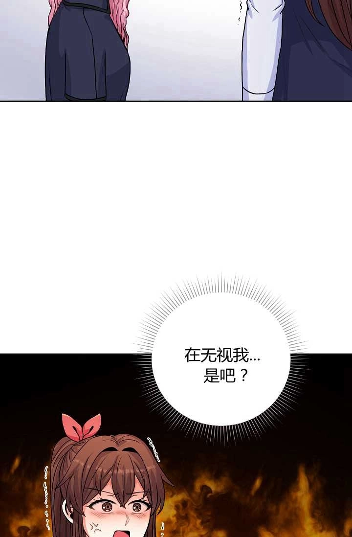 《模拟恋爱玩一轮就够了》第26话 第28页