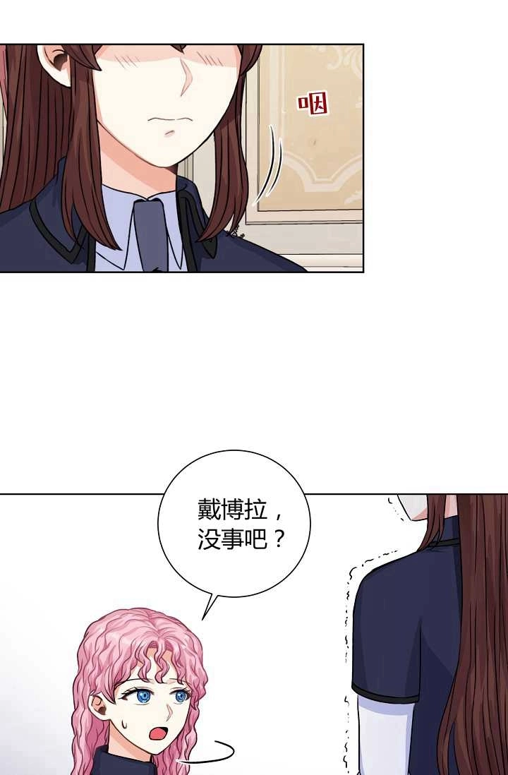《模拟恋爱玩一轮就够了》第26话 第27页