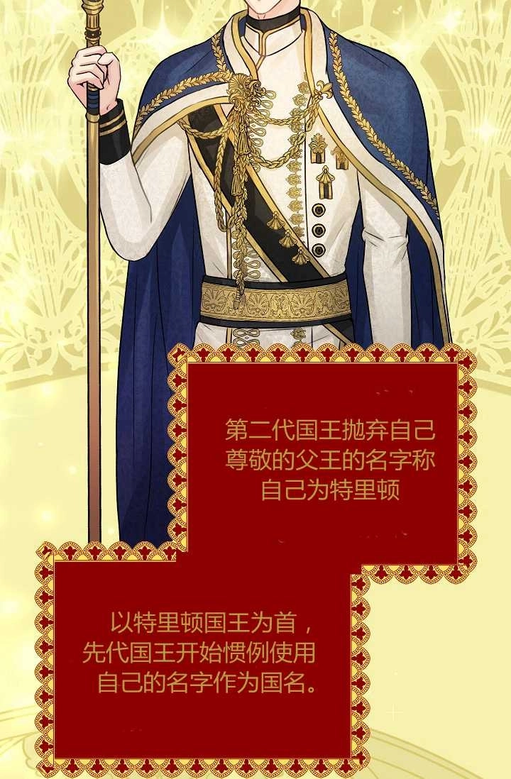 《模拟恋爱玩一轮就够了》第26话 第2页