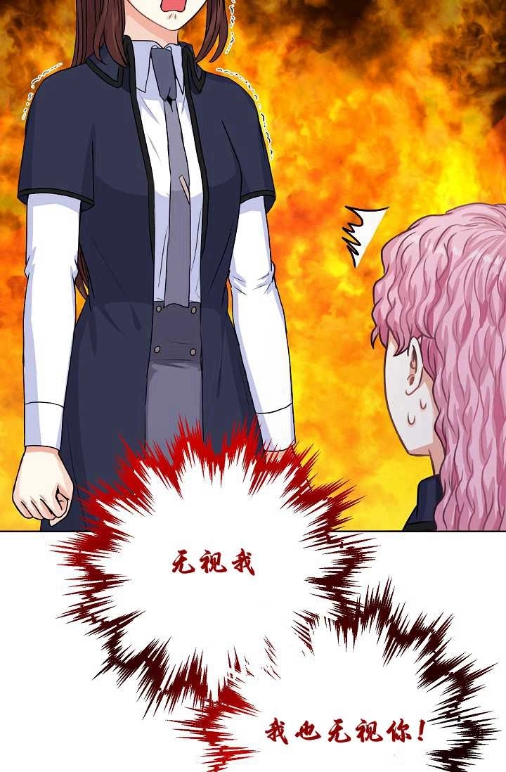 《模拟恋爱玩一轮就够了》第26话 第29页