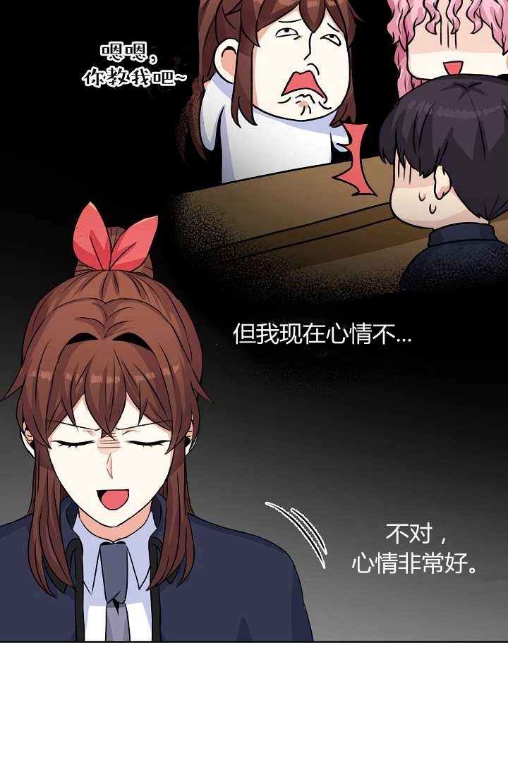 《模拟恋爱玩一轮就够了》第26话 第48页