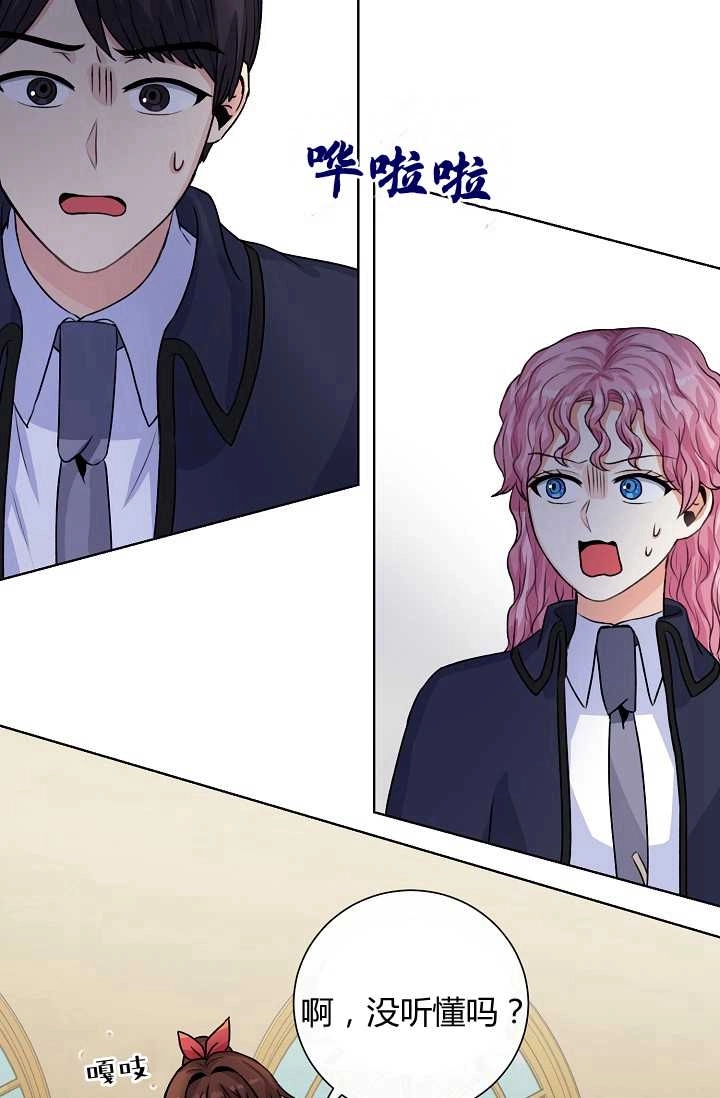 《模拟恋爱玩一轮就够了》第26话 第58页