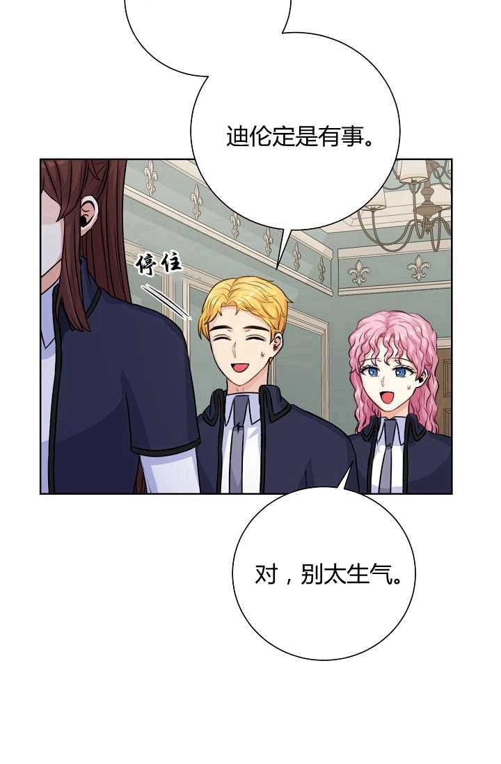 《模拟恋爱玩一轮就够了》第26话 第32页