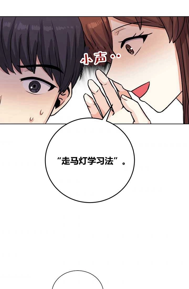 《模拟恋爱玩一轮就够了》第26话 第54页