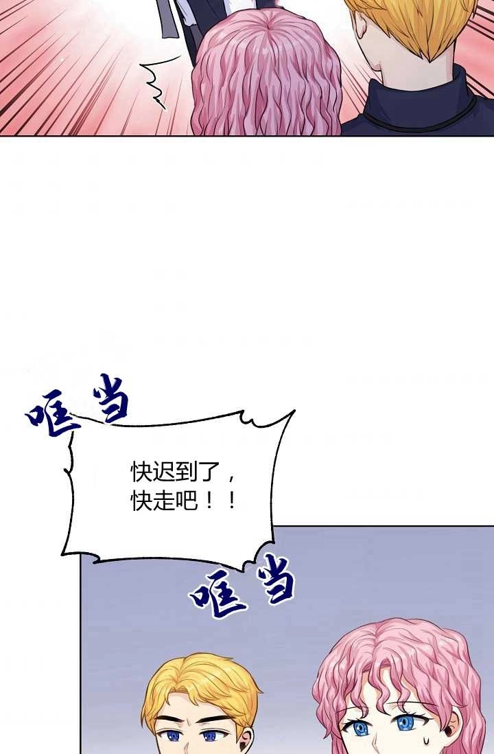 《模拟恋爱玩一轮就够了》第26话 第34页