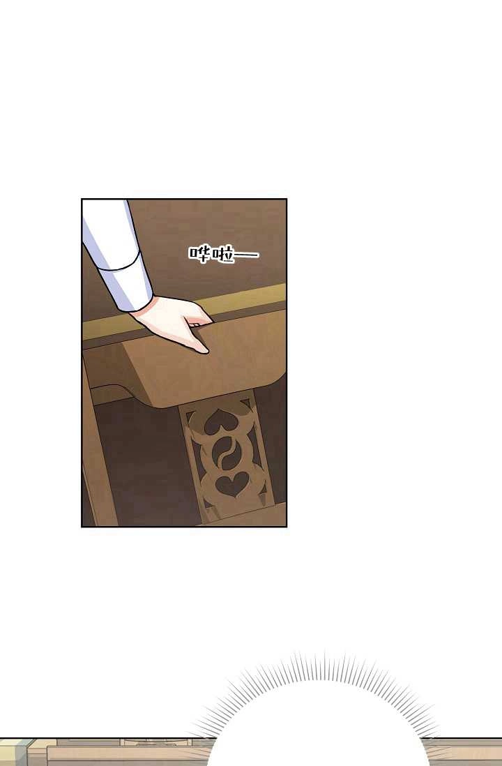《模拟恋爱玩一轮就够了》第26话 第39页