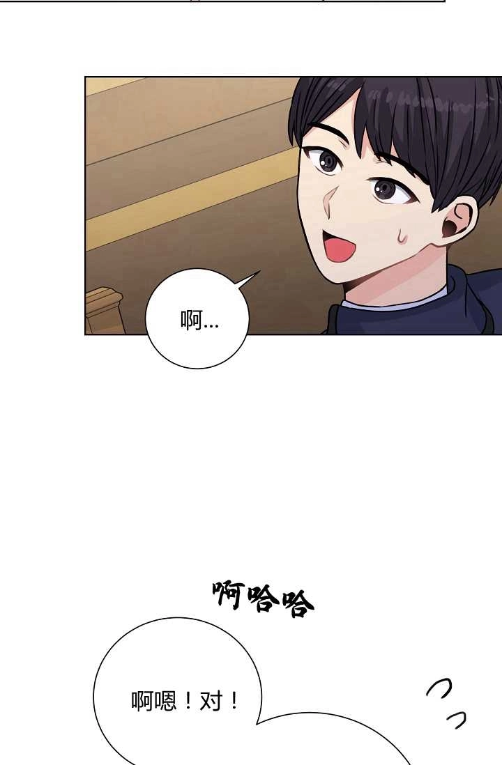 《模拟恋爱玩一轮就够了》第26话 第65页