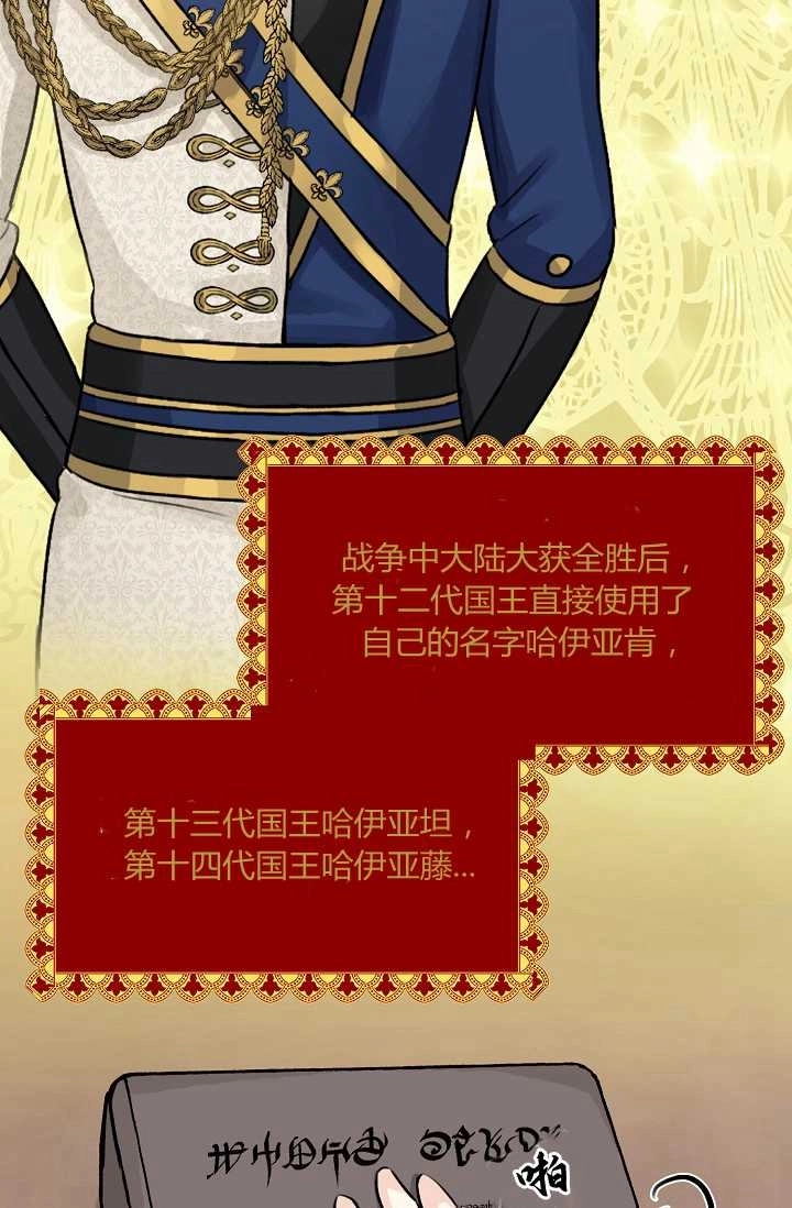 《模拟恋爱玩一轮就够了》第26话 第5页
