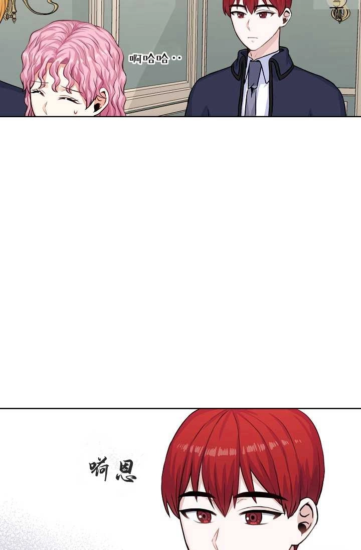 《模拟恋爱玩一轮就够了》第26话 第36页