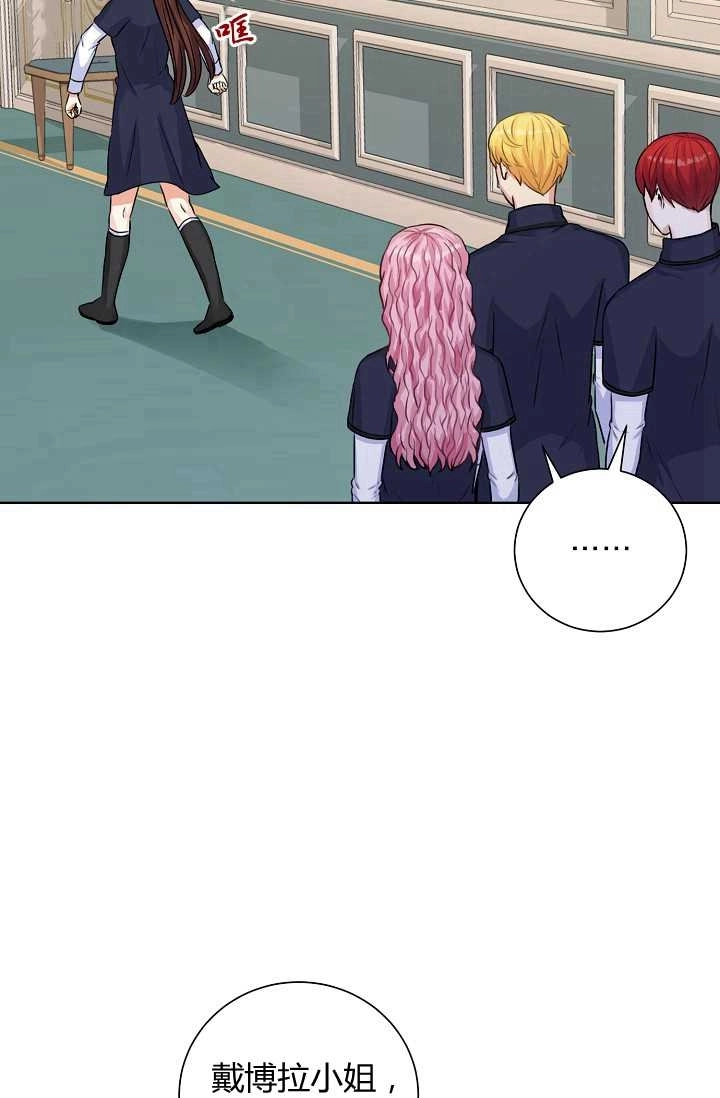 《模拟恋爱玩一轮就够了》第26话 第31页