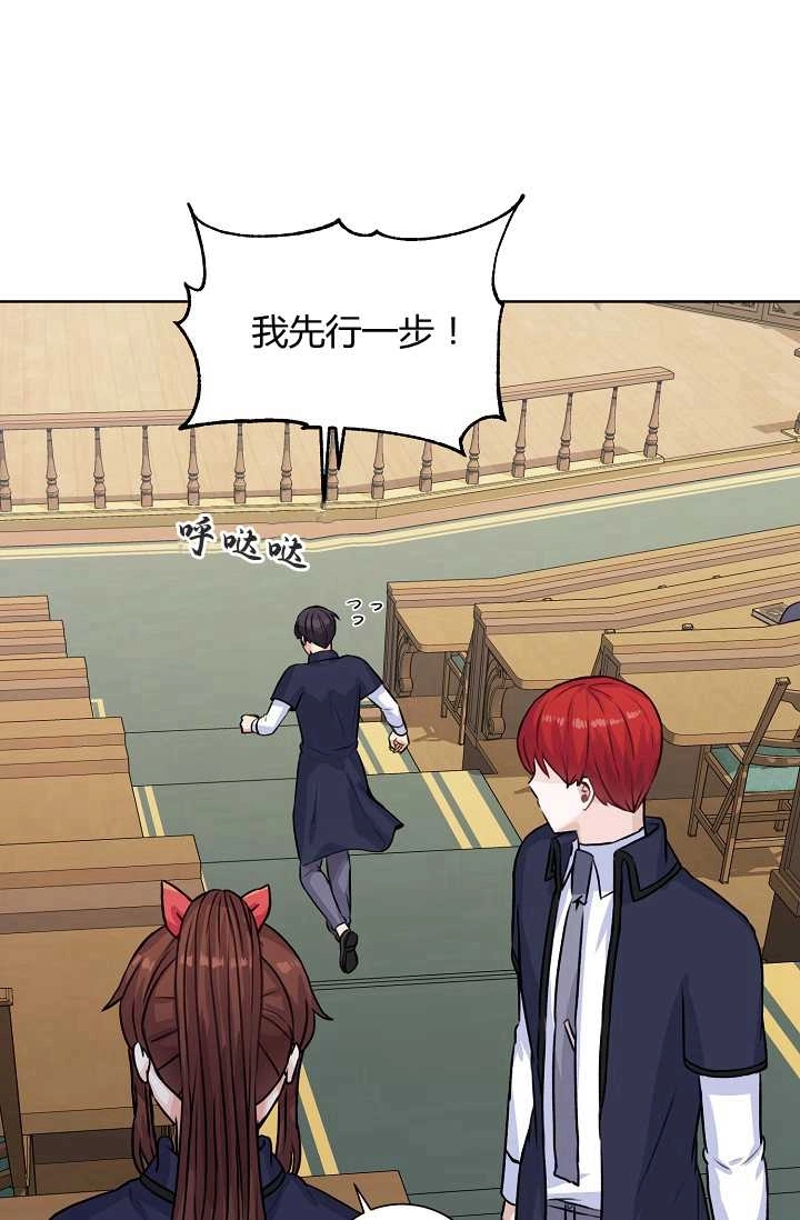 《模拟恋爱玩一轮就够了》第26话 第67页