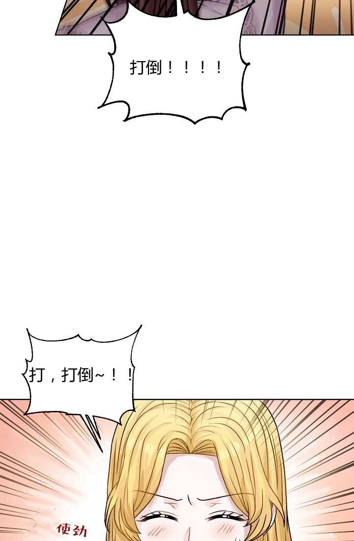 《模拟恋爱玩一轮就够了》第27话 第38页