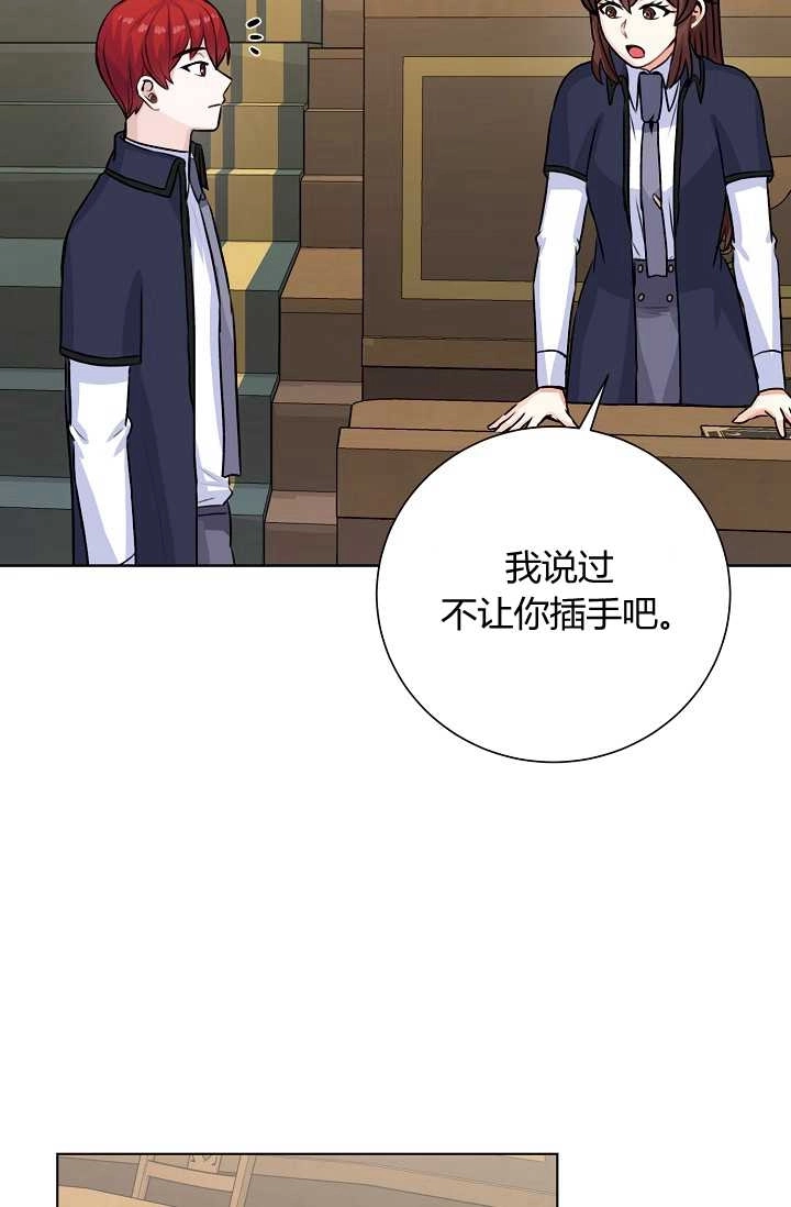 《模拟恋爱玩一轮就够了》第27话 第2页