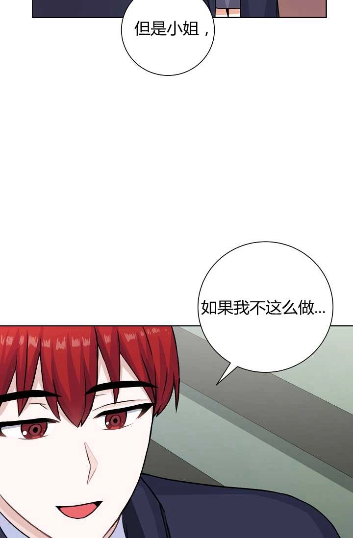 《模拟恋爱玩一轮就够了》第27话 第7页