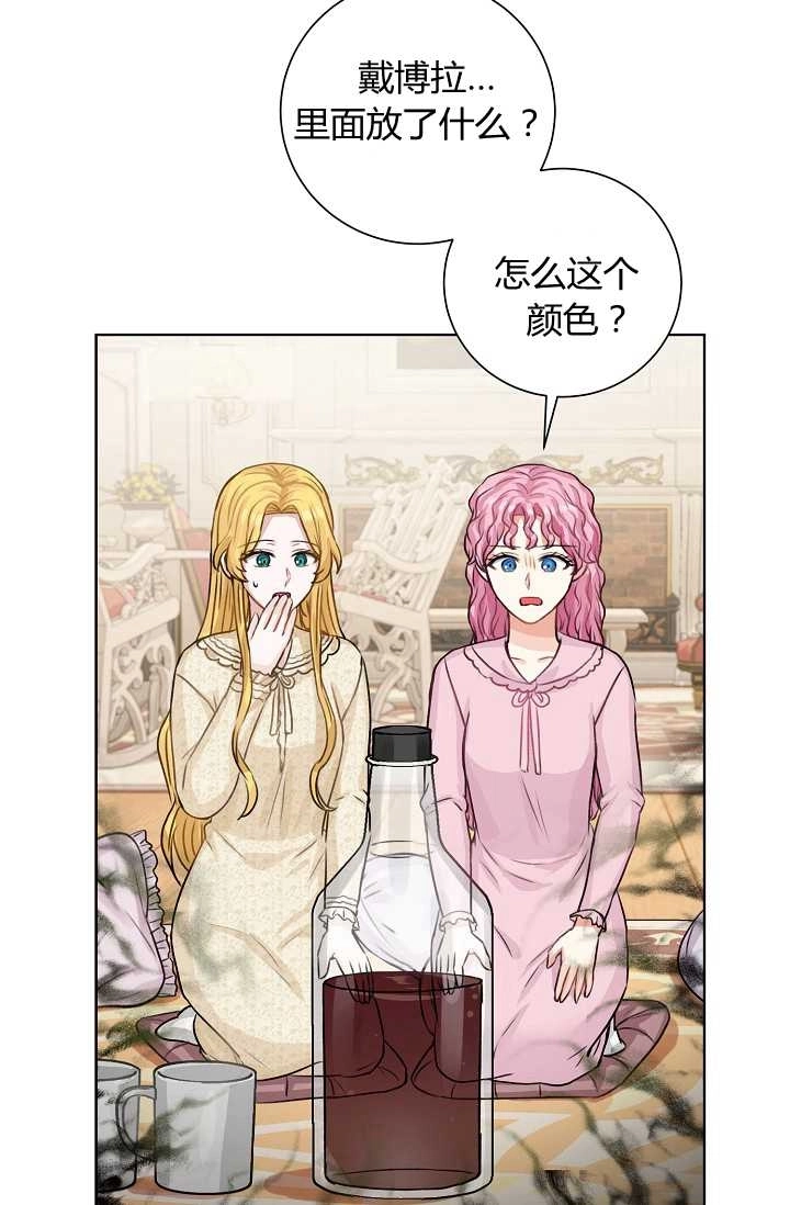 《模拟恋爱玩一轮就够了》第27话 第49页