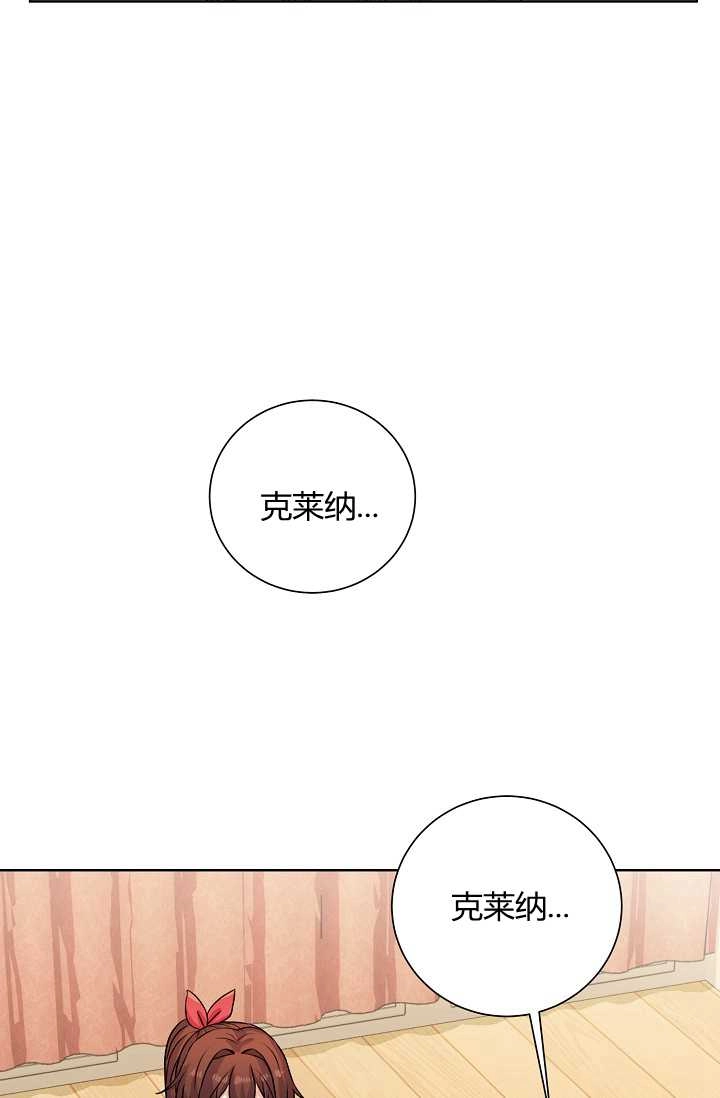 《模拟恋爱玩一轮就够了》第27话 第82页