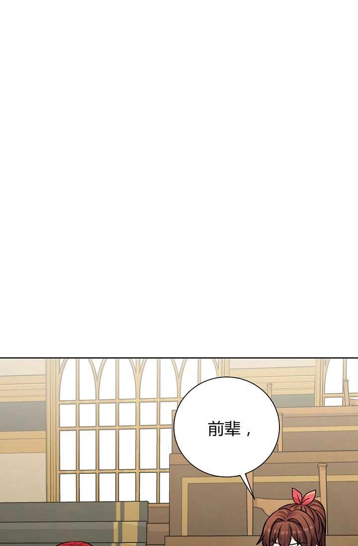 《模拟恋爱玩一轮就够了》第27话 第1页