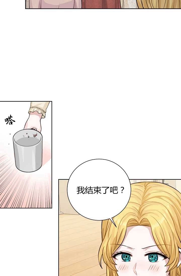 《模拟恋爱玩一轮就够了》第27话 第60页