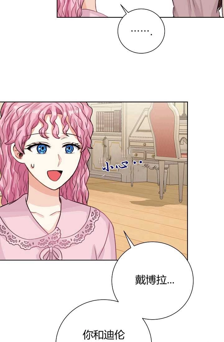 《模拟恋爱玩一轮就够了》第27话 第70页