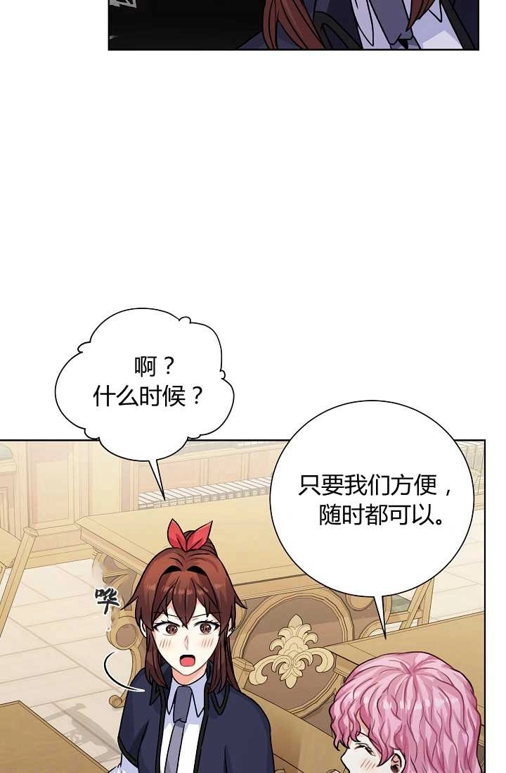 《模拟恋爱玩一轮就够了》第27话 第20页