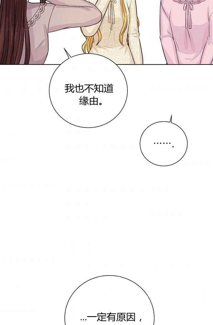 《模拟恋爱玩一轮就够了》第27话 第74页