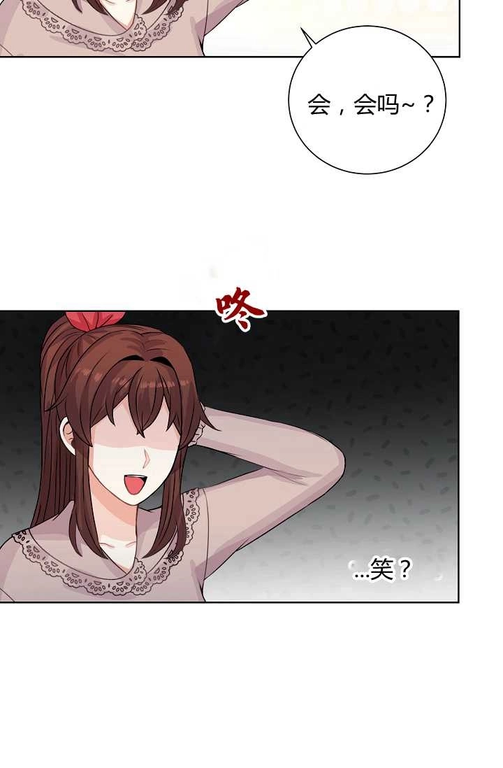 《模拟恋爱玩一轮就够了》第27话 第77页
