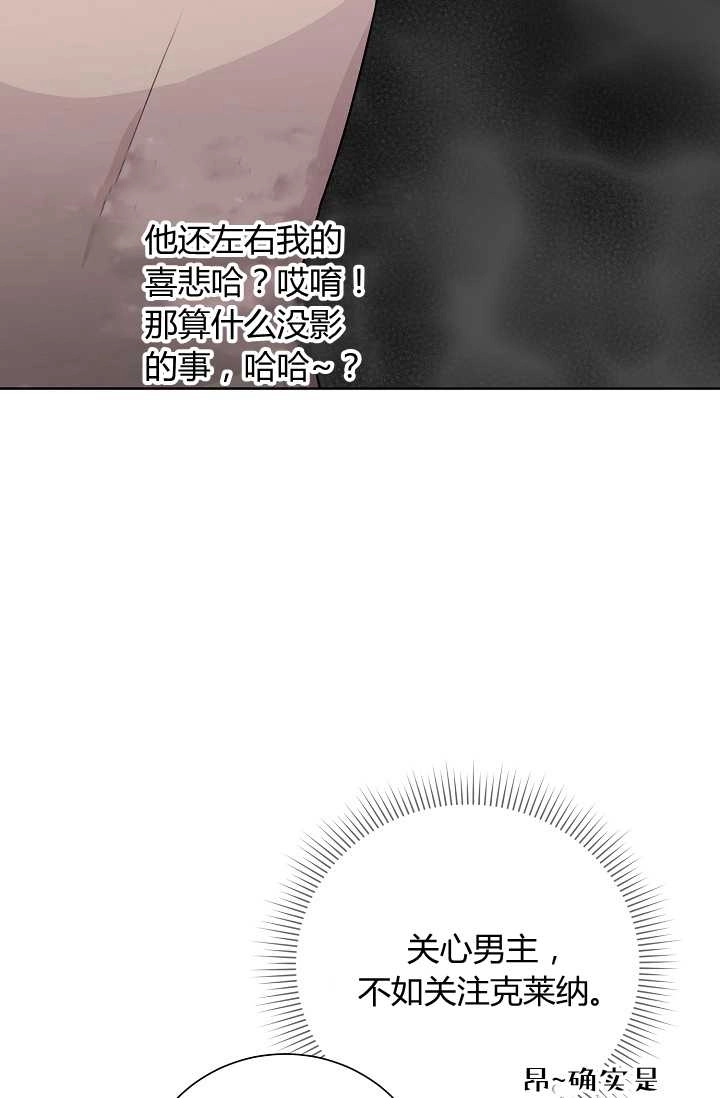 《模拟恋爱玩一轮就够了》第27话 第79页