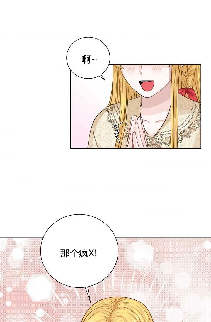 《模拟恋爱玩一轮就够了》第27话 第84页