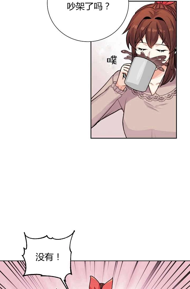 《模拟恋爱玩一轮就够了》第27话 第71页