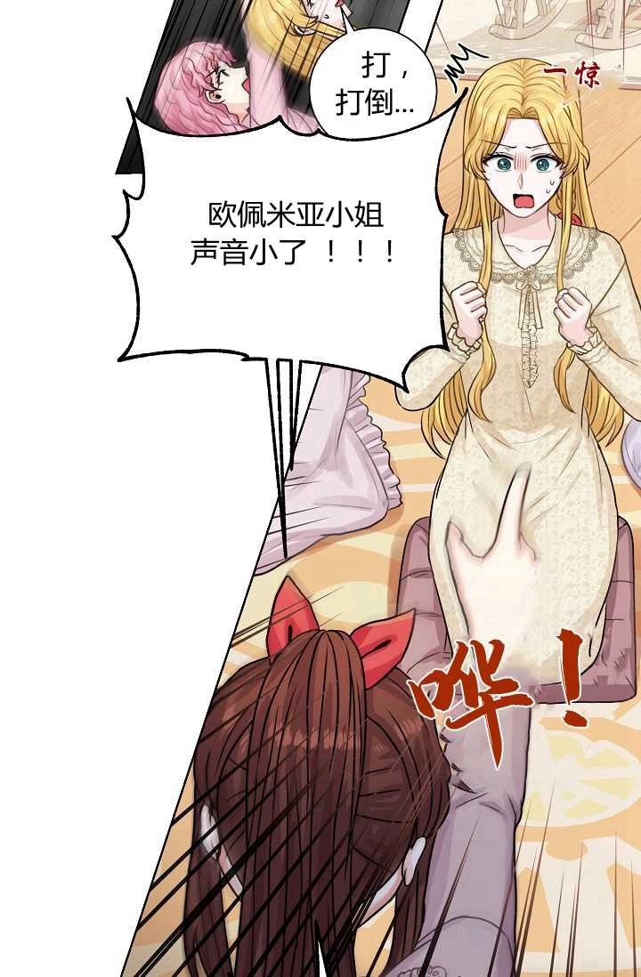 《模拟恋爱玩一轮就够了》第27话 第37页