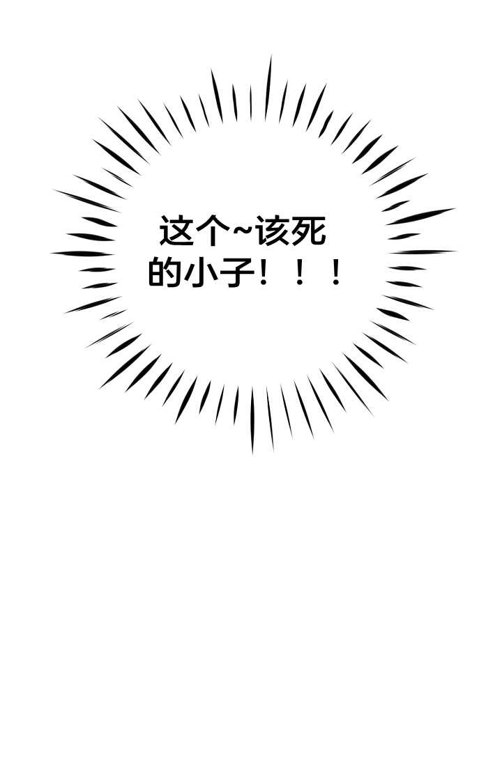 《模拟恋爱玩一轮就够了》第27话 第13页