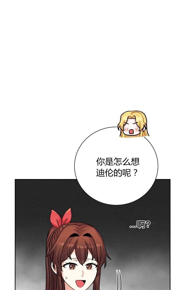 《模拟恋爱玩一轮就够了》第27话 第64页