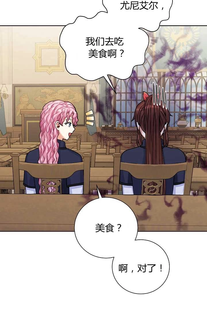 《模拟恋爱玩一轮就够了》第27话 第18页