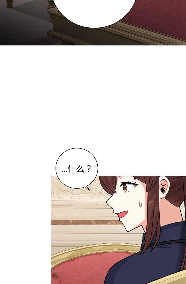 《模拟恋爱玩一轮就够了》第28话 第68页