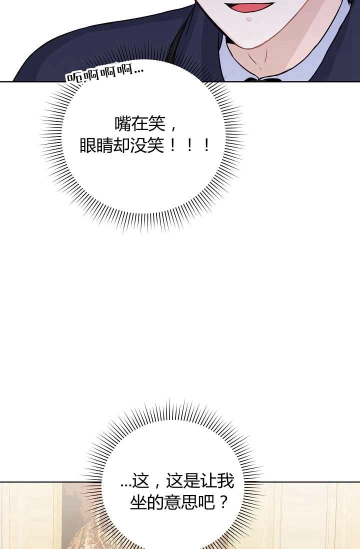 《模拟恋爱玩一轮就够了》第28话 第49页