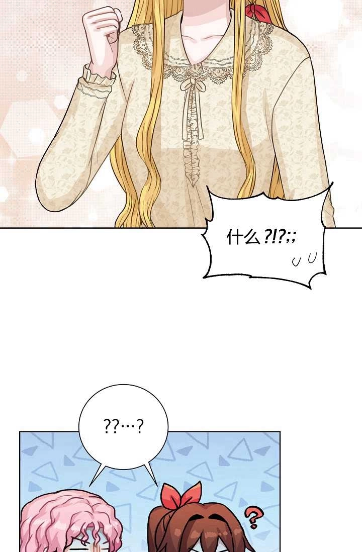 《模拟恋爱玩一轮就够了》第28话 第2页