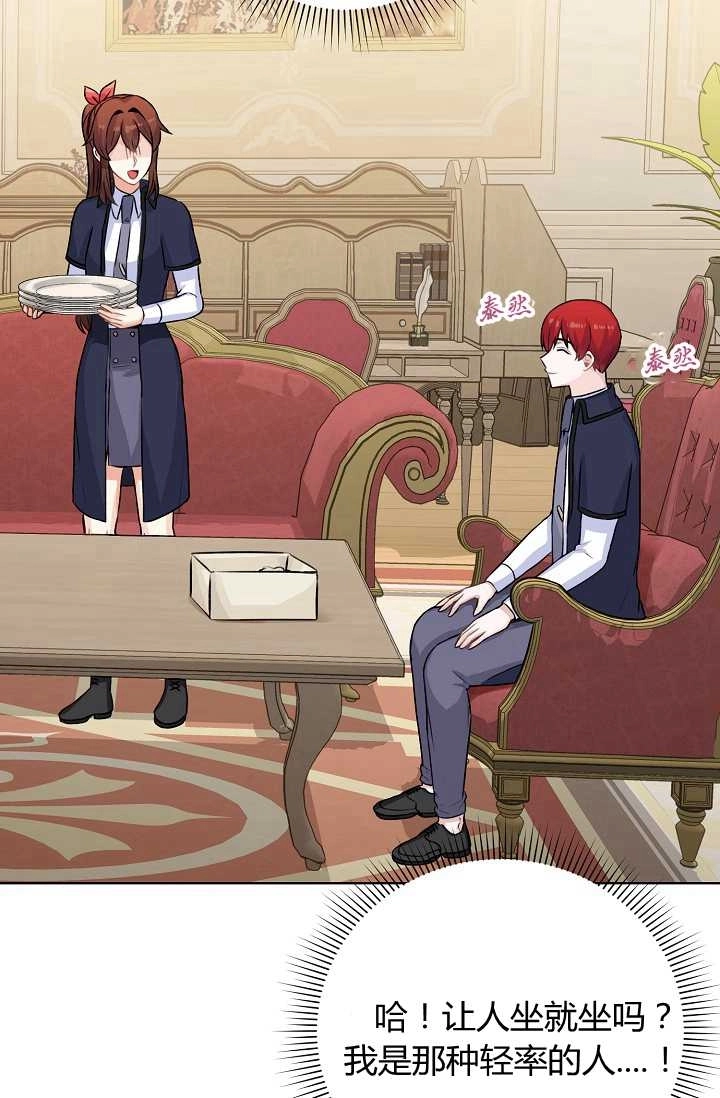 《模拟恋爱玩一轮就够了》第28话 第50页