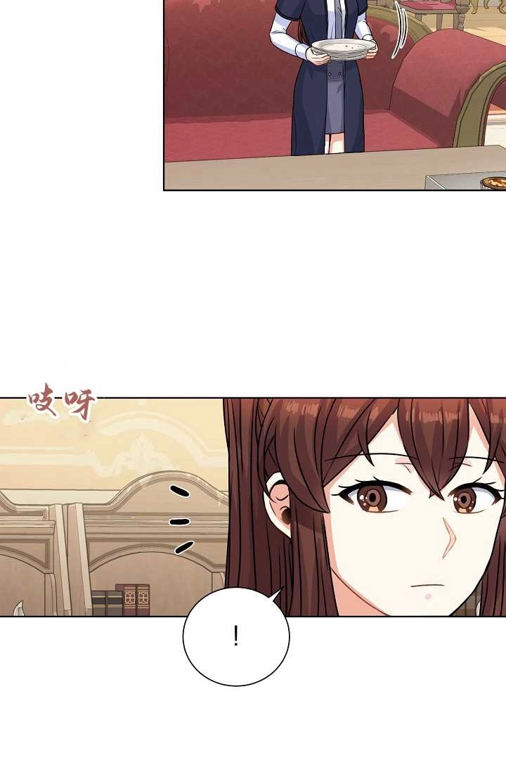 《模拟恋爱玩一轮就够了》第28话 第36页