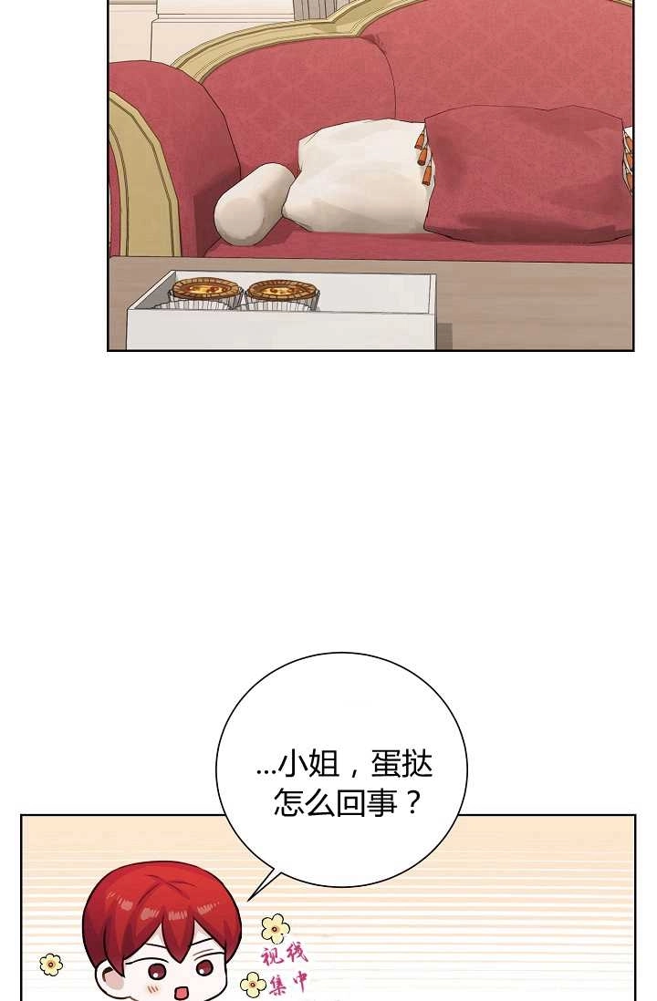 《模拟恋爱玩一轮就够了》第28话 第41页