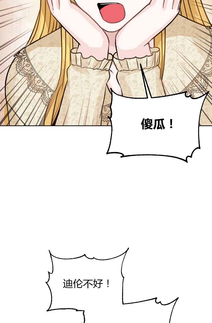 《模拟恋爱玩一轮就够了》第28话 第17页