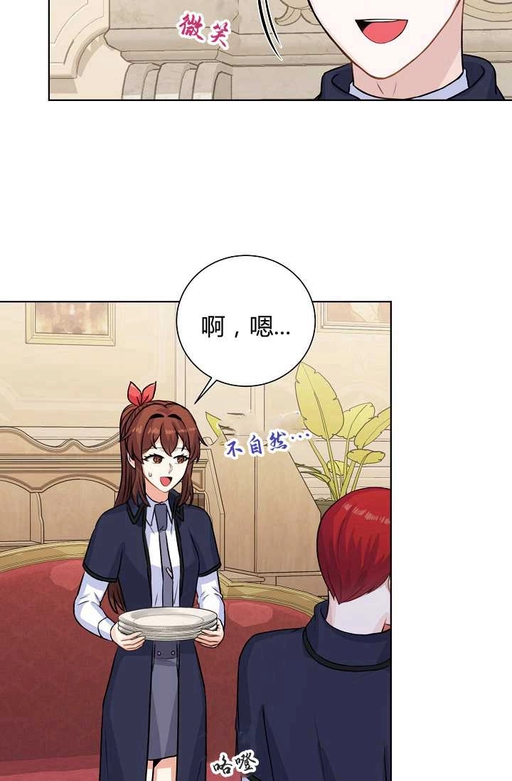 《模拟恋爱玩一轮就够了》第28话 第39页