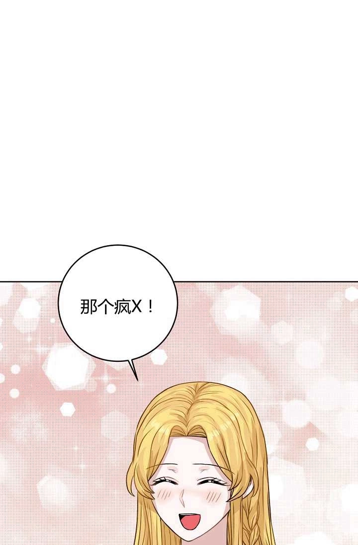 《模拟恋爱玩一轮就够了》第28话 第1页