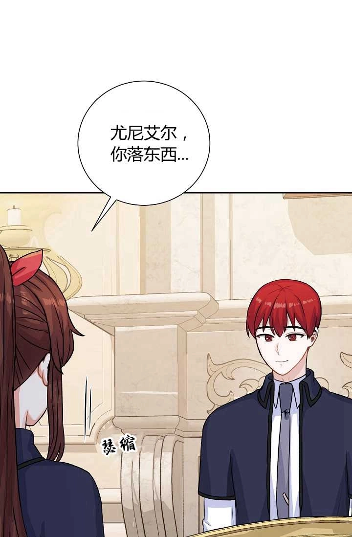 《模拟恋爱玩一轮就够了》第28话 第37页