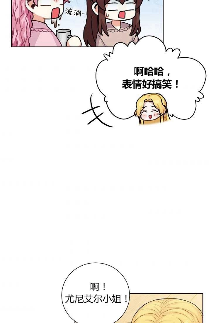 《模拟恋爱玩一轮就够了》第28话 第3页