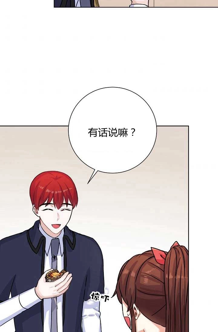 《模拟恋爱玩一轮就够了》第28话 第64页