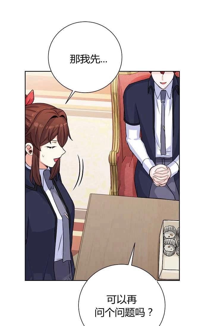 《模拟恋爱玩一轮就够了》第28话 第79页